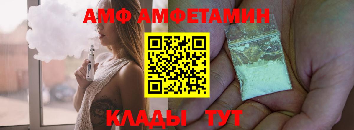 Amphetamine Premium Гусиноозёрск