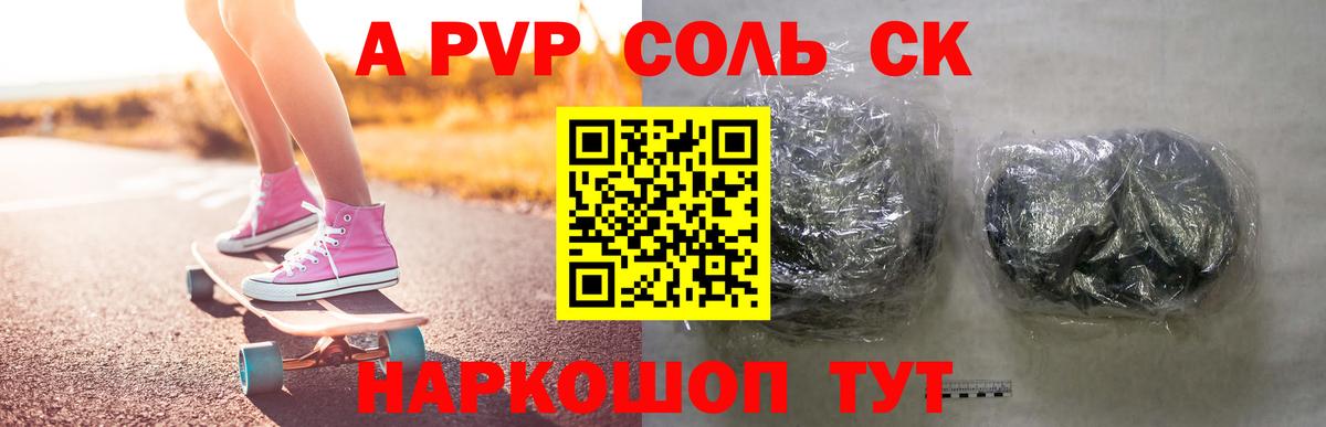 Альфа ПВП СК Гусиноозёрск
