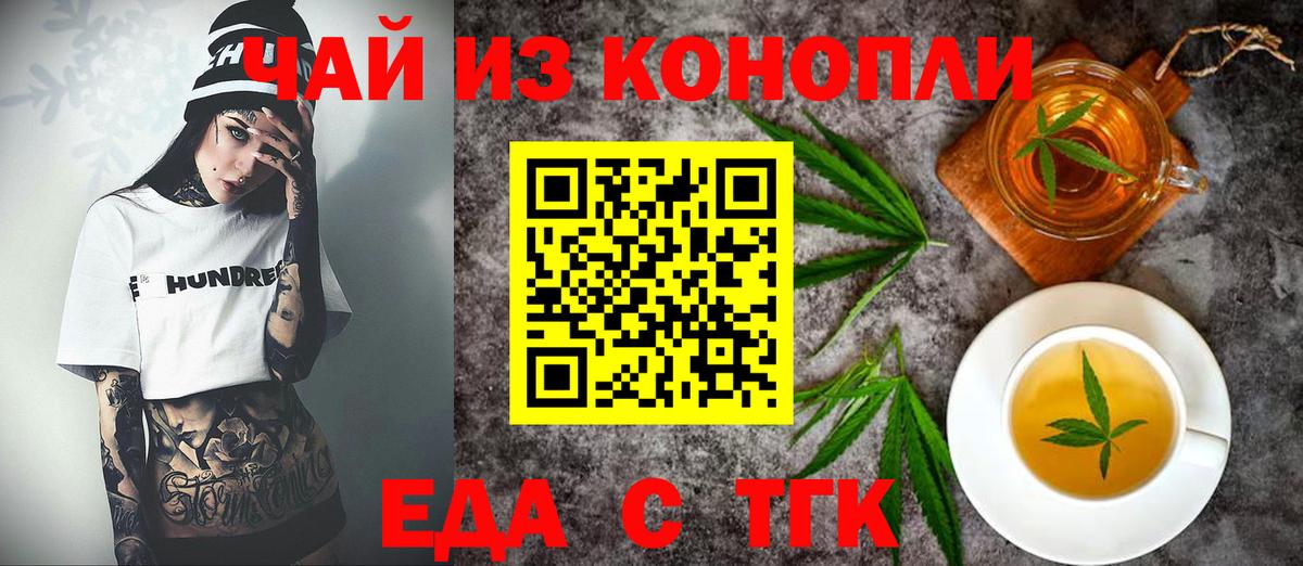 Cannafood марихуана  Вход с VPN  Гусиноозёрск 