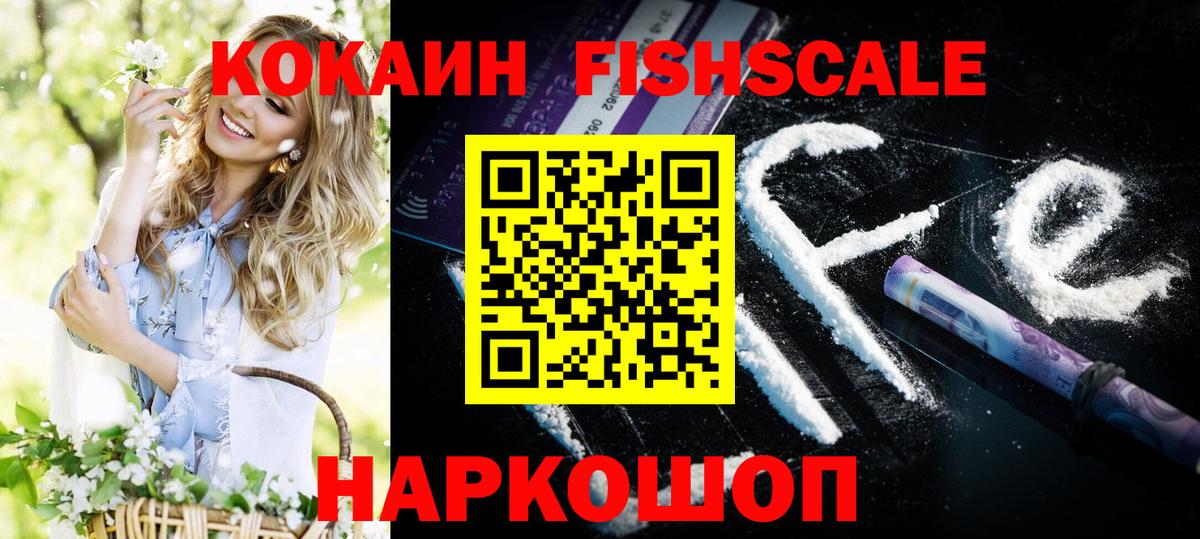 COCAIN Перу  Вход с VPN  Кокаин  COCAIN 98%  Гусиноозёрск 