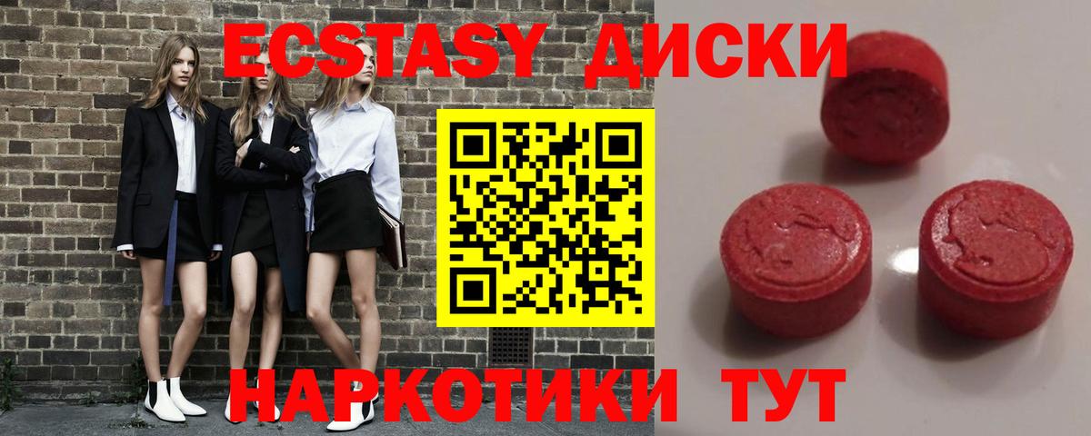 ЭКСТАЗИ Cube  ЭКСТАЗИ 250 мг  Вход с VPN  Гусиноозёрск 