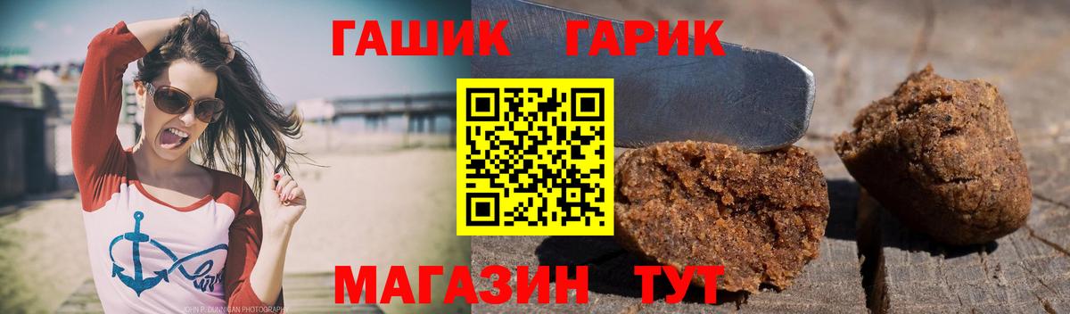 Гашиш 40% ТГК  ГАШ  Гусиноозёрск  Вход с VPN  даркнет сайт  ГАШИШ Ice-O-Lator 