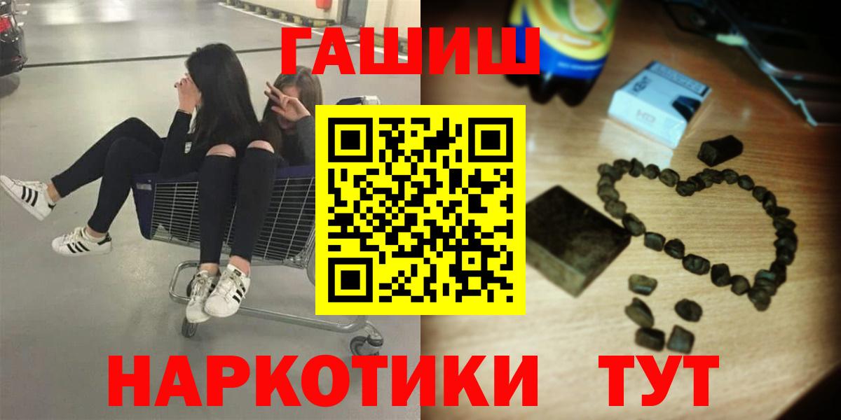 Гашиш гашик Гусиноозёрск