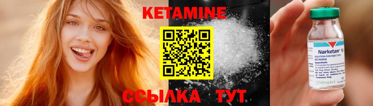 Гусиноозёрск  КЕТАМИН ketamine  Вход с VPN  Кетамин VHQ 