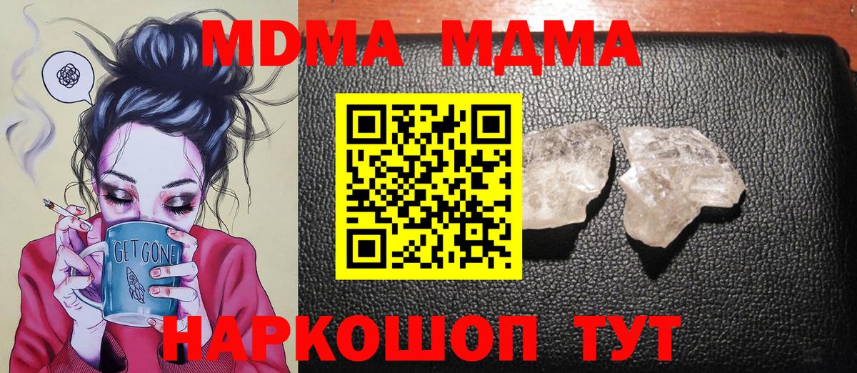 MDMA Molly  МДМА молли  Гусиноозёрск  Вход с VPN 