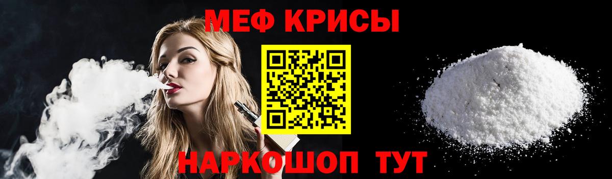 Гусиноозёрск  МЕФ мука  МЕФ  Вход с VPN  Меф 