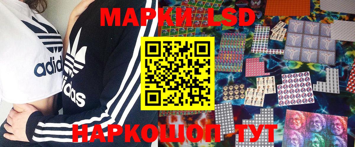Наркотические марки 1,8мг Гусиноозёрск