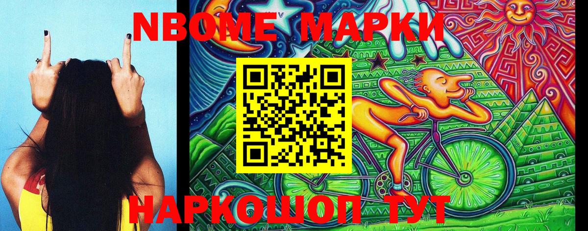 Марки NBOMe  Марки 25I-NBOMe 1500мкг  Вход с VPN  Гусиноозёрск 